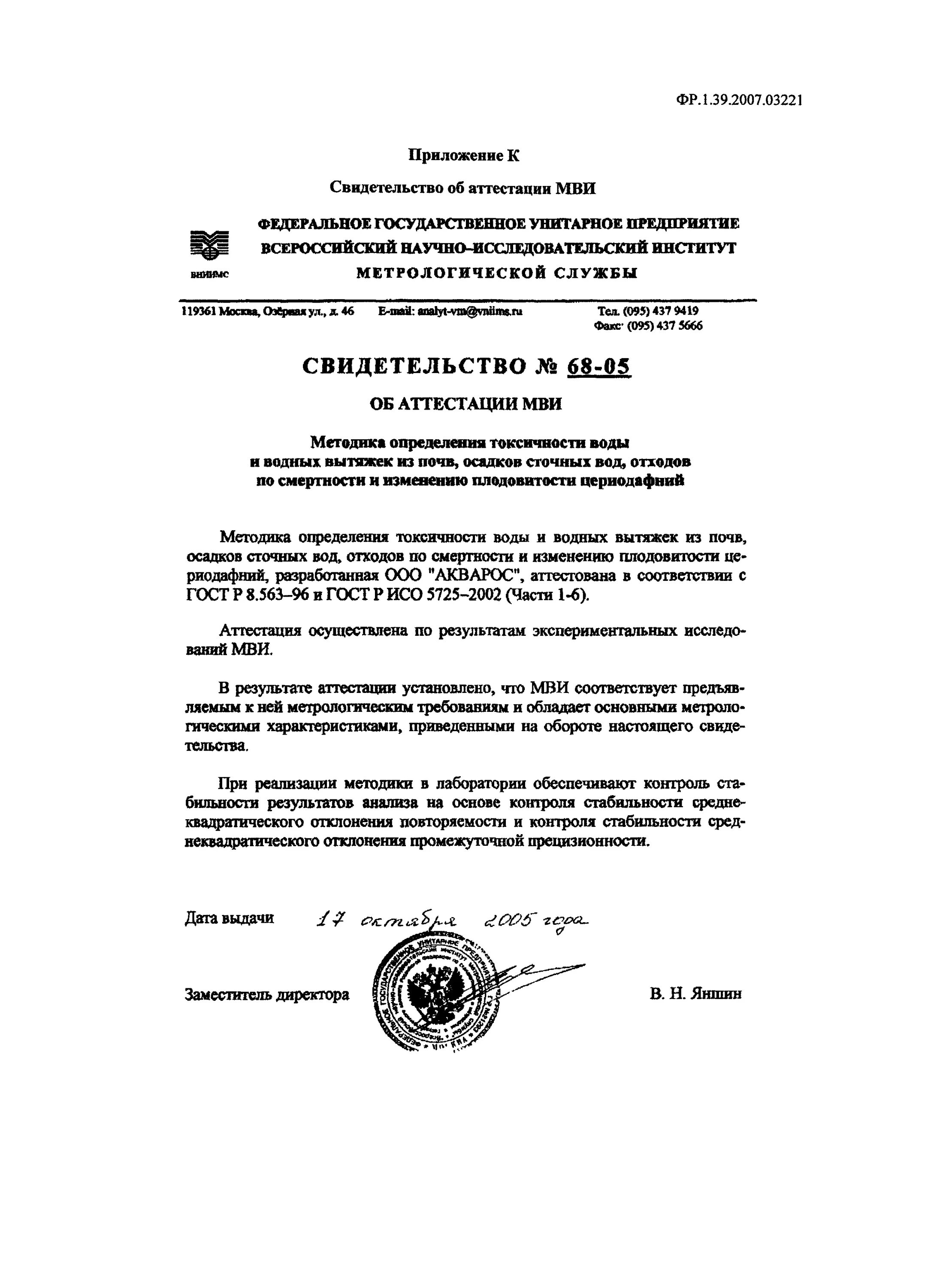 2006. Мви-2-05. 31. 2002. 39.