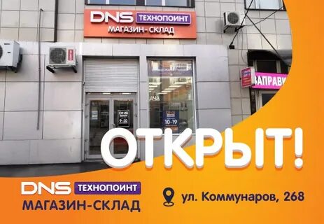 Днс технопоинт севастополь