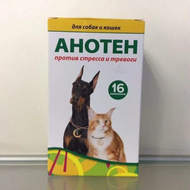 Анотен отзывы. Таблетки от стресса для собак. Анотен ошейник. Успокоительное для собак анотен. Порошок от стресса для собак.