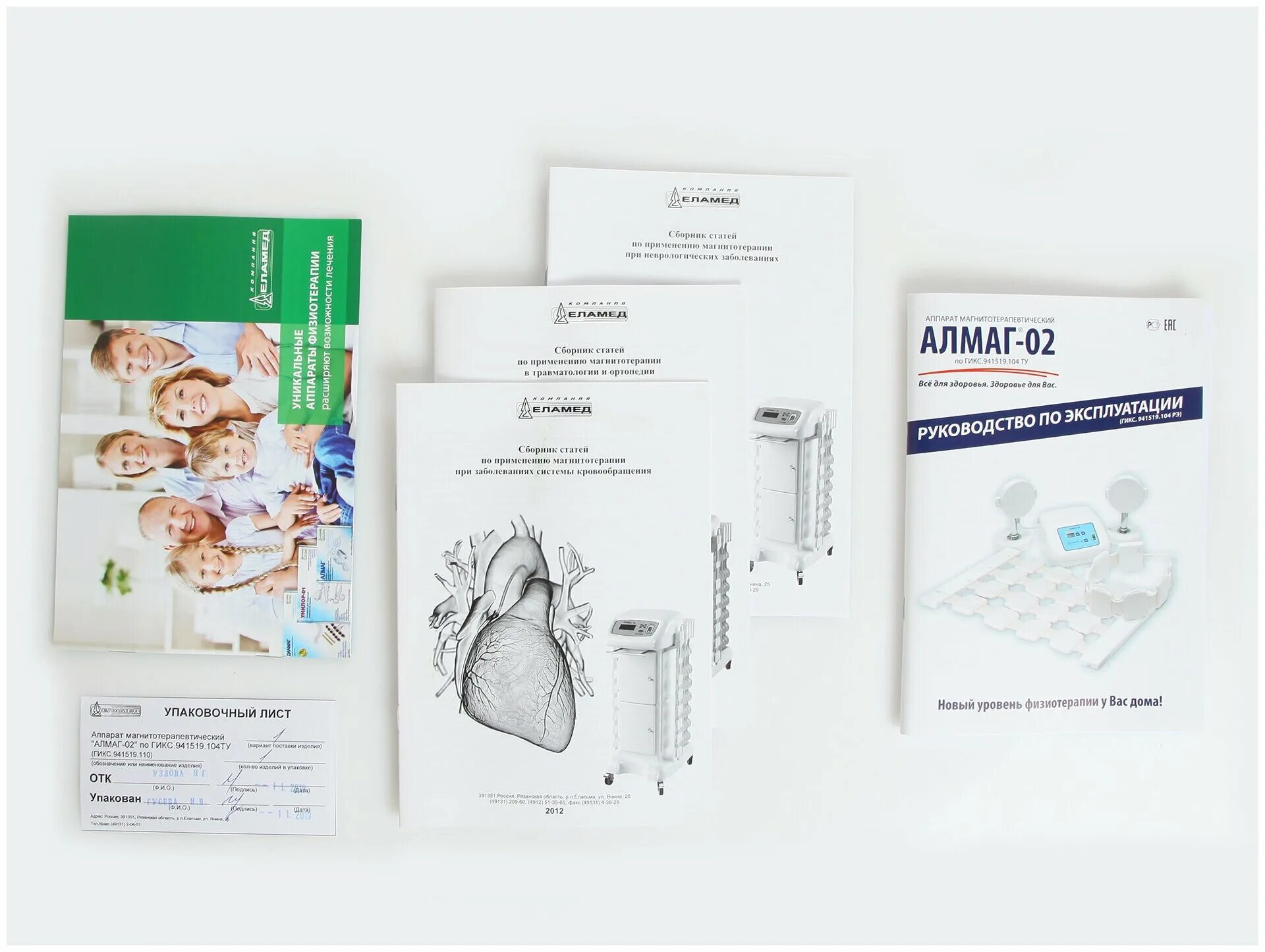 еламед алмаг-01. еламед алмаг. алмаг отзывы покупателей. алмаг отзывы покупателей. аппарат магнитотерапевтический алмаг-01.