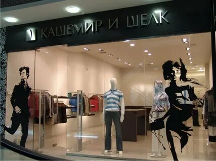 Кашемир и шелк екатеринбург