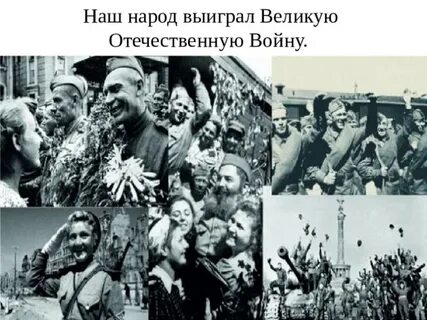 Имя побеждающий народ