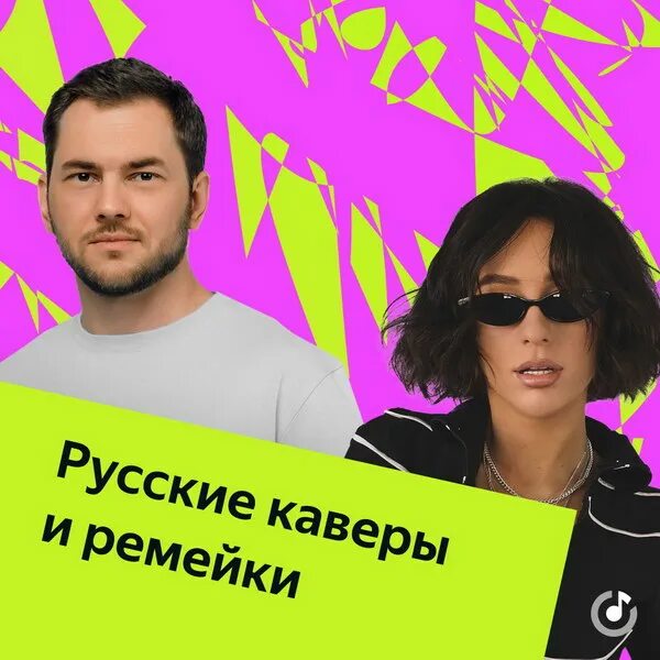 Каверы на песни 2024 известные русском. Каверы на песни 2024 известные русском. Каверы на русском. Каверы на песни 2024 известные русском. Каверы на русском.