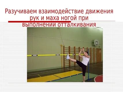 Атлетика 8 класс