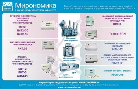 Научно производственный центр система