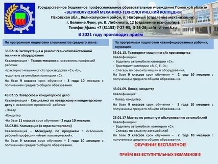 Сайт вмтк великие луки