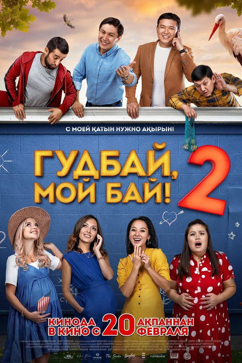 «гуд бай, берлин» (tschick). Бай бай гудбай. Tschick. Бай бай гуд бай видео. Бай бай гуд бай видео.