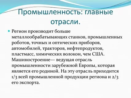 Промышленность общая характеристика