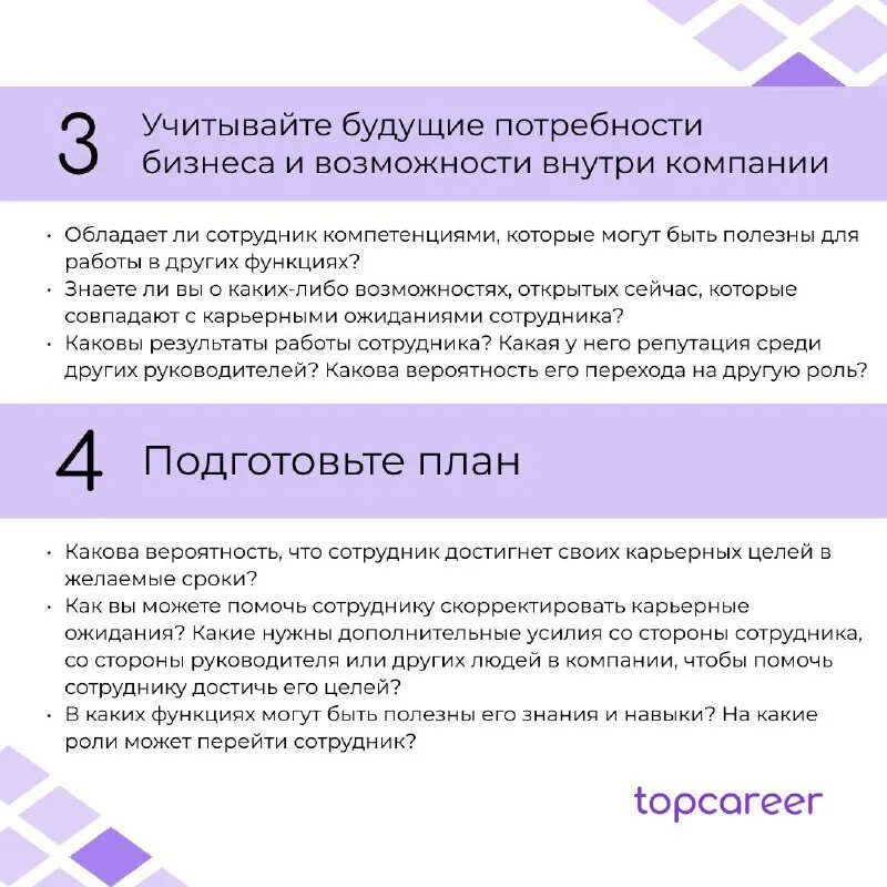 основные вопросы коучинга. карьерный диалог. схемы стадии консультирования. диалог о развитии сотрудника. какой инструмент может помочь в карьерных диалогах.