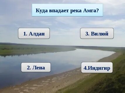 Куда впадает река лена в какой океан