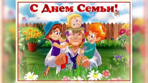 День трех 7