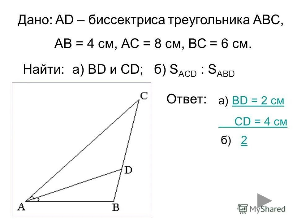 подобны ли треугольники mnk и abc. чтобы доказать равенство равносторонних треугольников достаточно. подобны ли треугольники mnk и abc. рис 4. равны ли треугольники на рисунке 12.