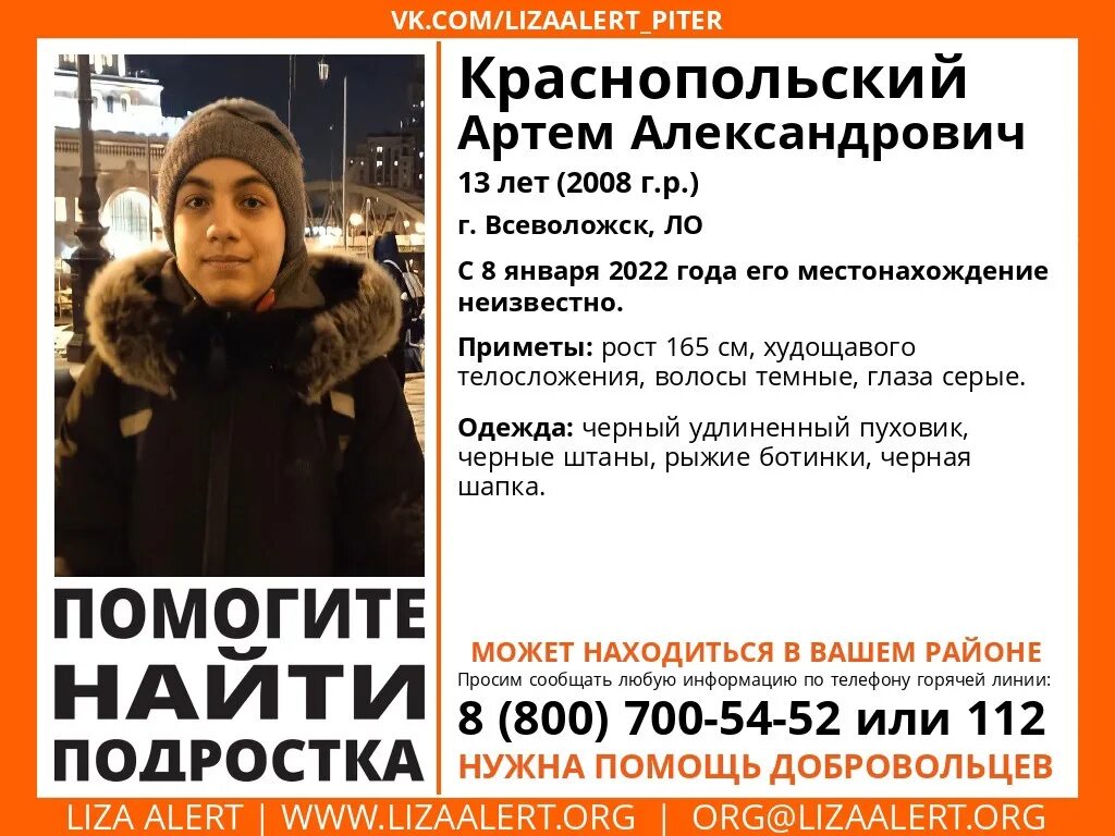 Пропавшую в ленобласти