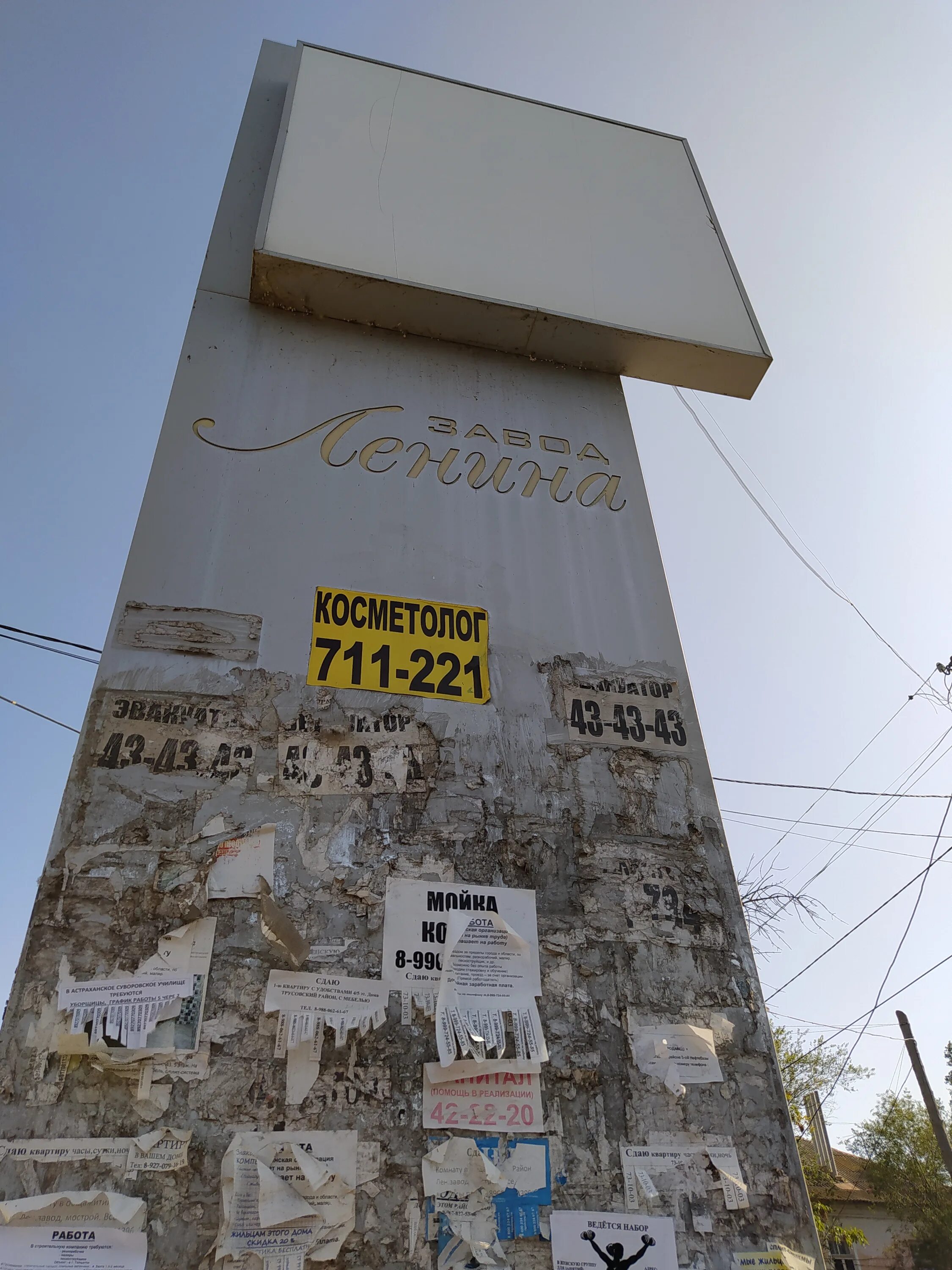 завод ленина астрахань. завод ленина астрахань. астраханский ремонтно-механический завод им. завод имени ленина астрахань. ленина, астрахань.