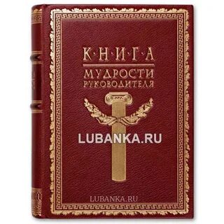 Мудрый руководитель