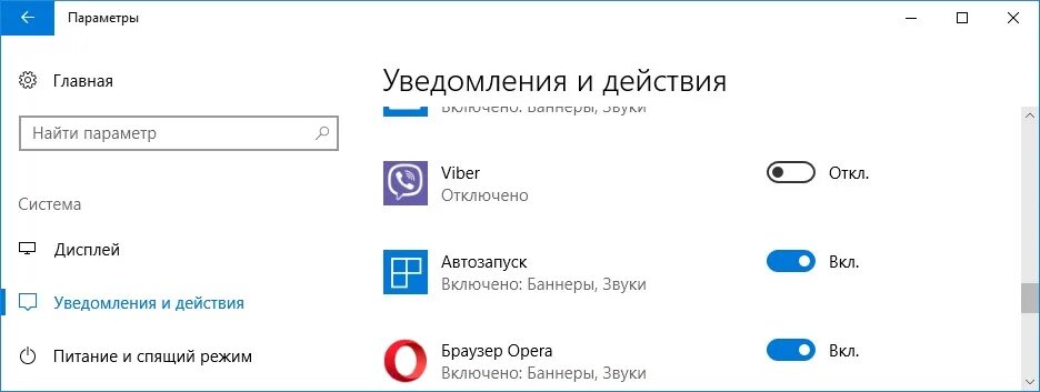 Звук уведомления note. Как отключить звук уведомлений на ПК. Как включить звук уведомлений на компьютере. Отключить уведомления в вайбер виндовс. Как отключить вайбер звук уведомление.