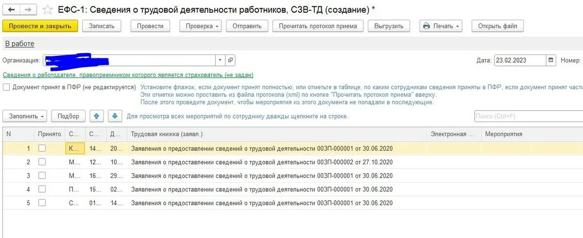 Отчет Есф-1. ЗУП 3.1. Есф-1 с 2023 года. Схема заполнения отчета Есф-1. Создать отчет ефс 1