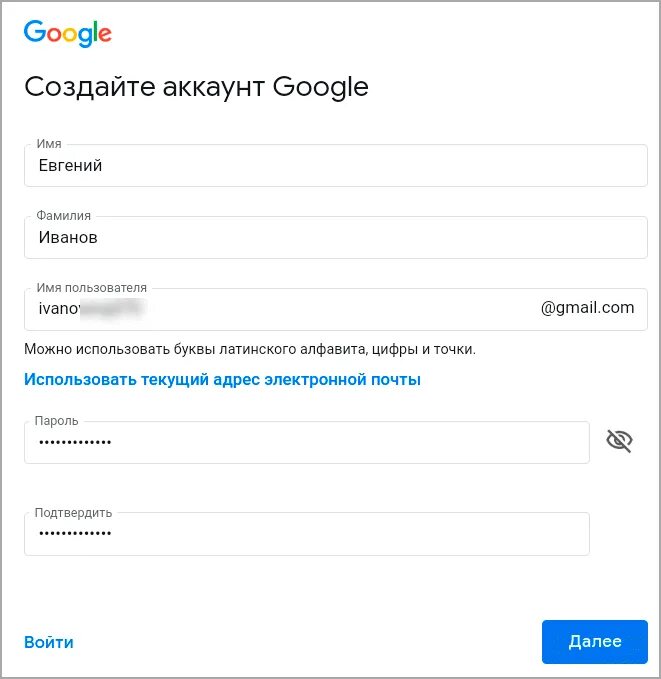 Как зарегистрироваться в гугле на телефоне. Как создать аккаунт. Google аккаунт. Создать аккаунт Google. Создать новый аккаунт.