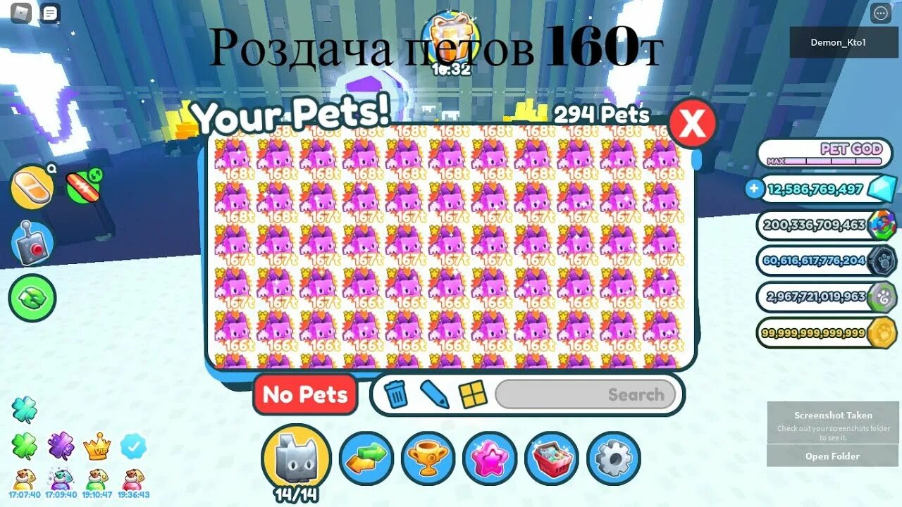 Pets x коды. Пет симулятор. Пет симулятор Икс петы. Пет симулятор Икс раздача. Коды в пет симулятор x на хугов.