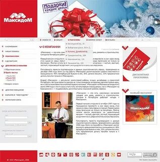 График работы магазинов максидом