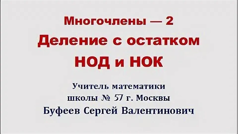 Нод и нок 12 15 18