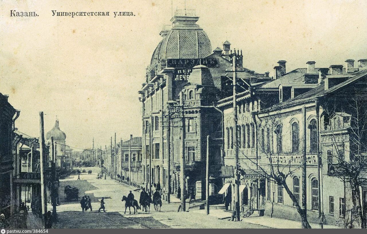 Казань история улиц. Улица баумана казань 1980. Улица большая проломная казань. Казань баумана 19 век. Проломная улица казань.