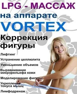 Массаж на дому объявлений казань