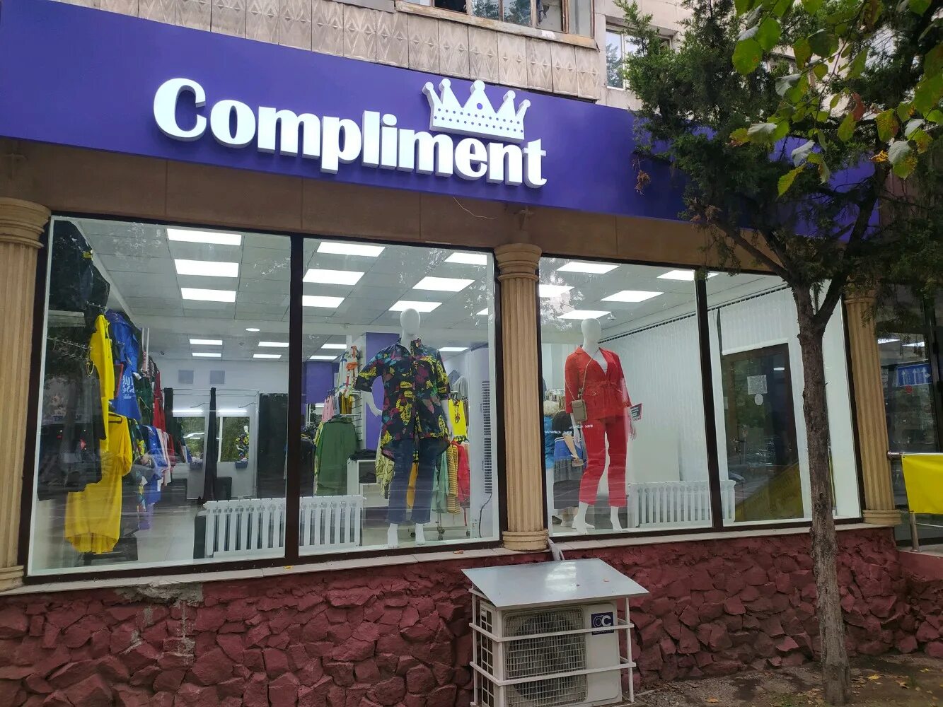 Compliment одежда. Комплимент одежда. Магазин комплимент воронеж. Комплимент магазин женской одежды. Комплимент одежда.