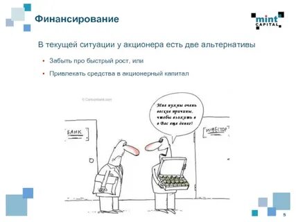 Текущая обстановка