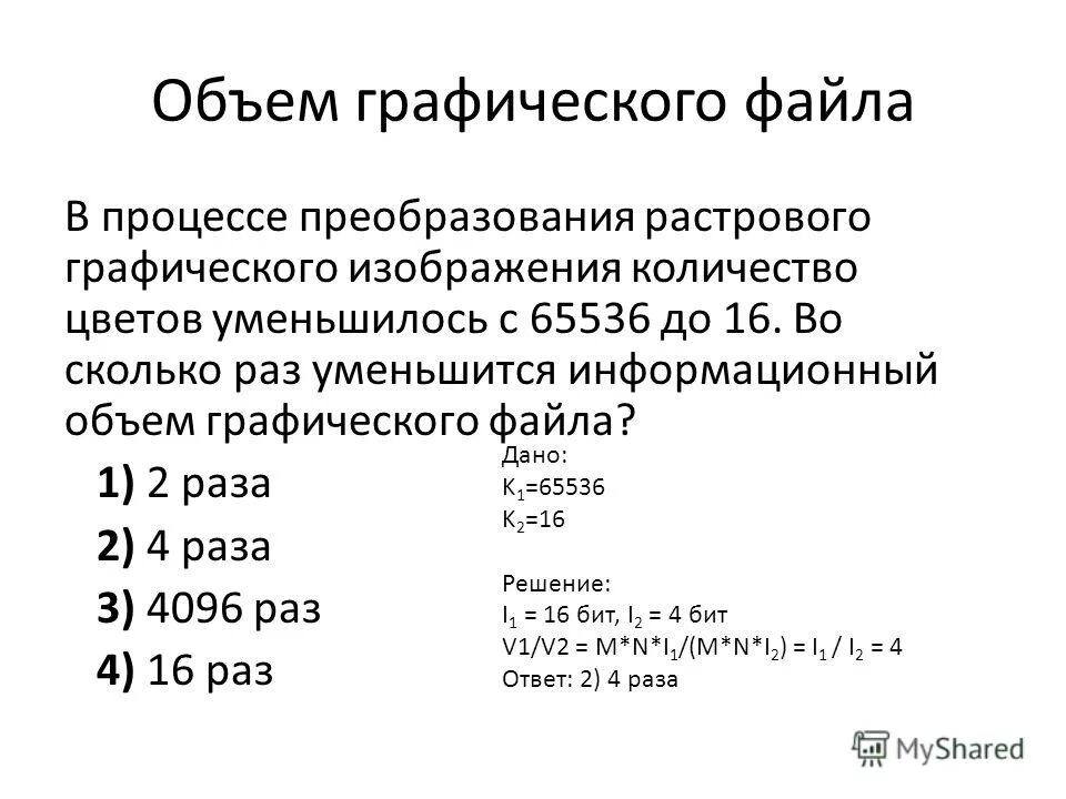 Объем графической памяти