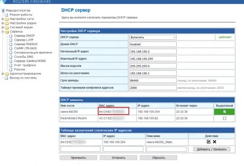 Код ошибки 2 2 dhcp на телевизоре. SNR-CPE-me1. Роутер SNR CPE me2 Lite в разобранном виде. Address range DHCP SNR. Xiaomi 4a Router Копировать Mac адрес.