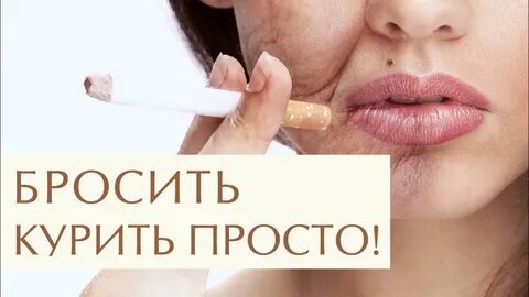 Иглоукалывание от курения