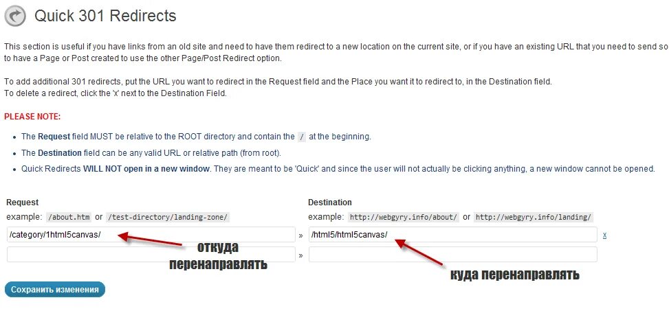 Wordpress редирект. 301 редирект. редирект 301 wordpress htaccess. создать редирект. перенаправление url-адресов.