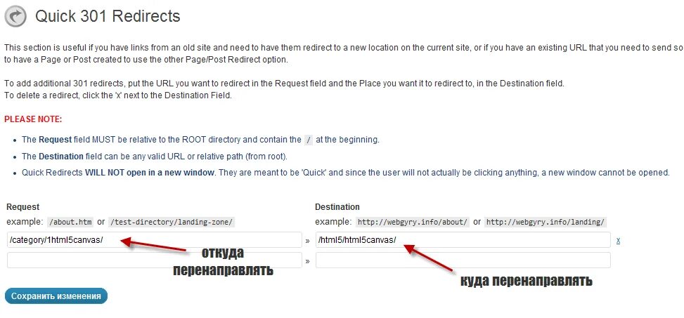 Wordpress редирект. 301 Редирект. Редирект 301 WORDPRESS htaccess. Создать редирект. Перенаправление URL-адресов.