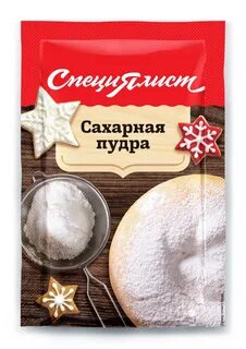 Сахарная пудра это