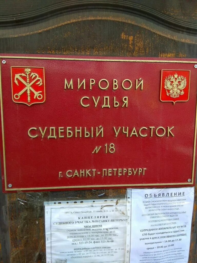 Сайт красносельского суда спб