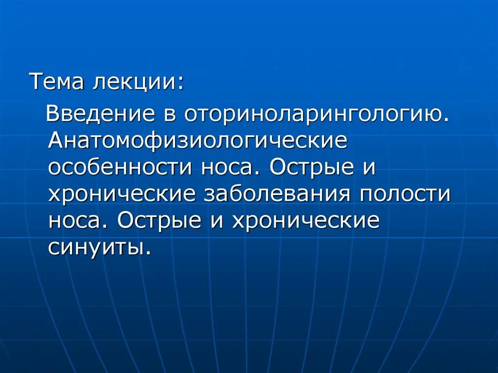 Острый ринит риноскопия. Вазомоторный ринит носовые раковины. Острые и хронические заболевания полости носа. Острые и хронические заболевания носа. Хронический гипертрофический ринит.