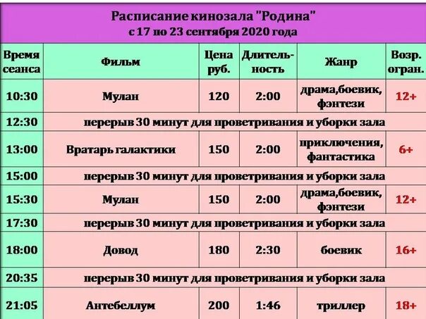 Расписание электричек ясногорск тула сегодня с изменениями. Автобус Ясногорск. Расписание Ясногорск Ревякино. Расписание автобусов Ясногорск Тула. Маршрутка Ясногорск Тула.