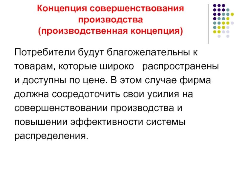 Распространенными и доступными в