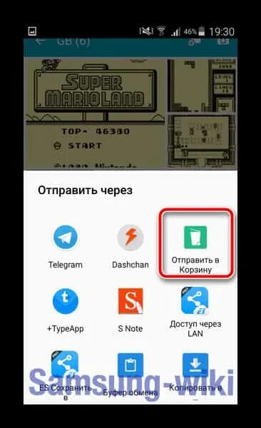 Где находится корзина на андроиде самсунг. Где в самсунге. Как почистить корзину в телефоне. Как почистить корзину в смартфоне. Очистка корзины телефона самсунг.