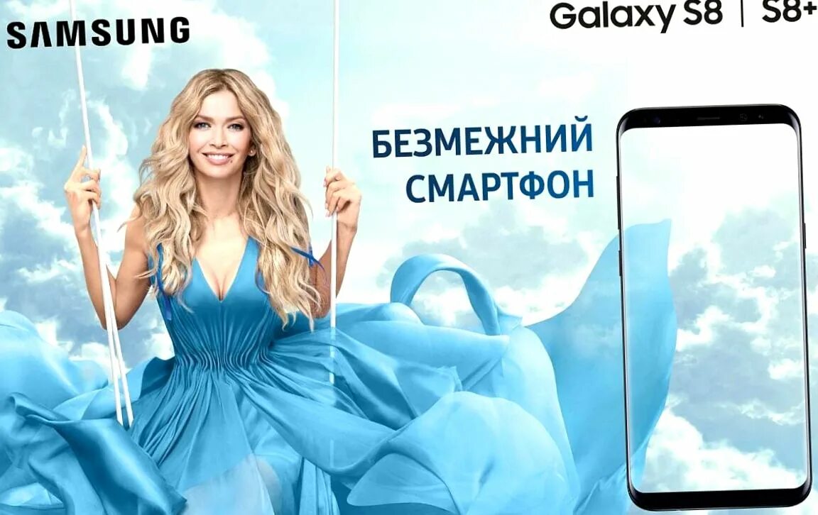 Абсолютно волновать. Реклама смартфона. Реклама самсунг. Реклама про телефон Samsung.