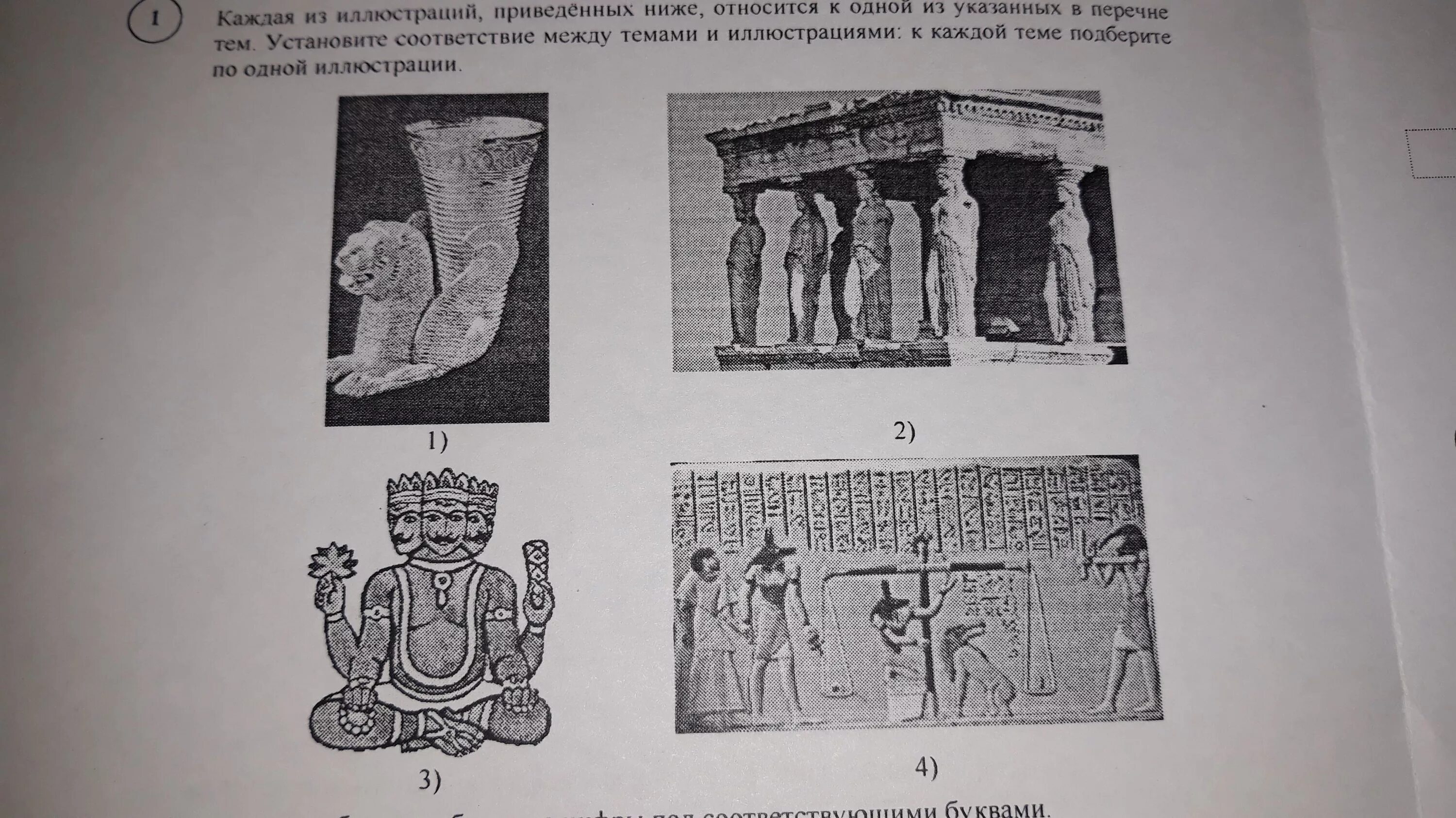 ВПР по истории 5 класс иллюстрации древняя Греция. Древняя Греция 5 класс история ВПР. Древний Египет иллюстрации ВПР по истории 5 класс. ВПР по истории 5 класс иллюстрации по древней Индии. Картинки древняя греция 5 класс история впр