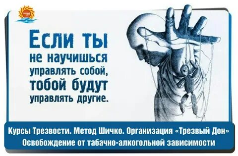 Шичко трезвость
