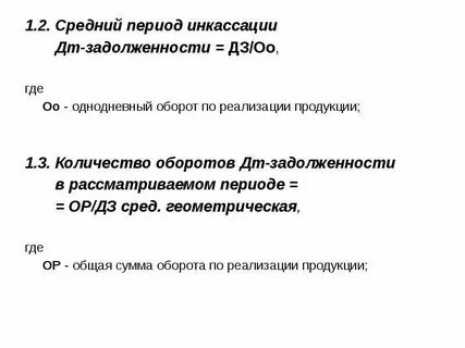 Средний период