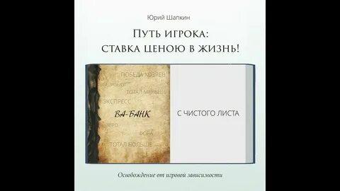 Путь жизни аудиокнига