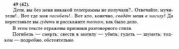 русский язык 8 класс 104. русский язык 8 класс упражнение 314. у порога на сундуке сидит бабушка согнувшись. решак по русскому языку 8 класс. упражнение по русскому языку 110.