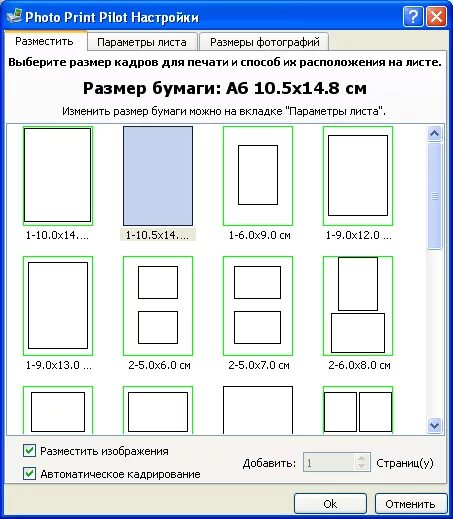 Форматы фотографий для печати. Размеры фотографий для печати. Размеры распечатки. Образцы размеров фотографий.