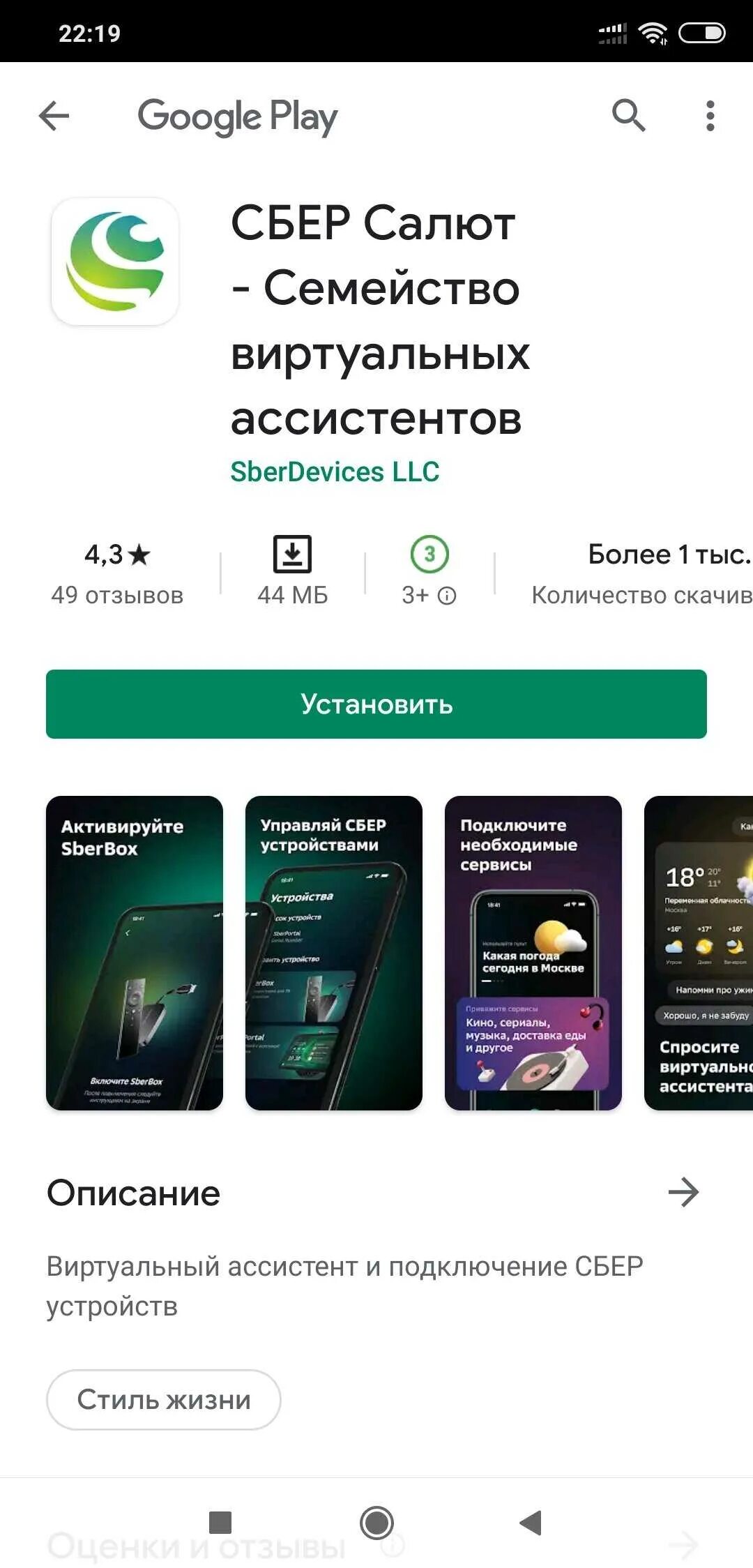 Как оплачивать сбер салют. Сбер салют приложение. сбер приставка к телевизору. сбер салют приставка. подключить сбер приставку к телевизору.