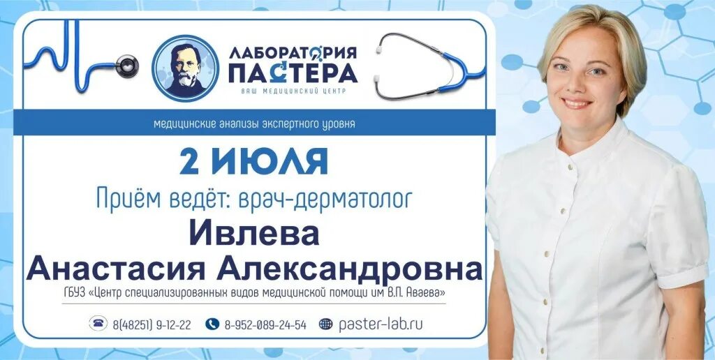 Мудрова дерматолог тверь. Дерматолог торжок. Дерматолог торжок. Осмотр дерматолога. Врач дерматолог опытный.