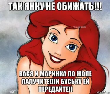 Ваша маринка пх